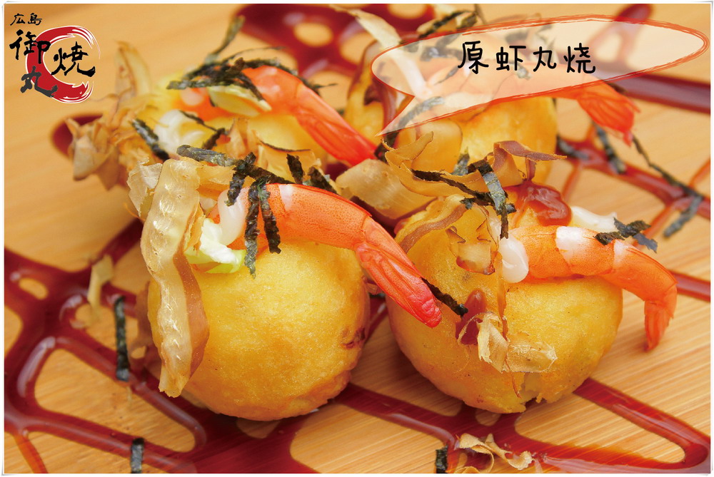 三文鱼丸烧